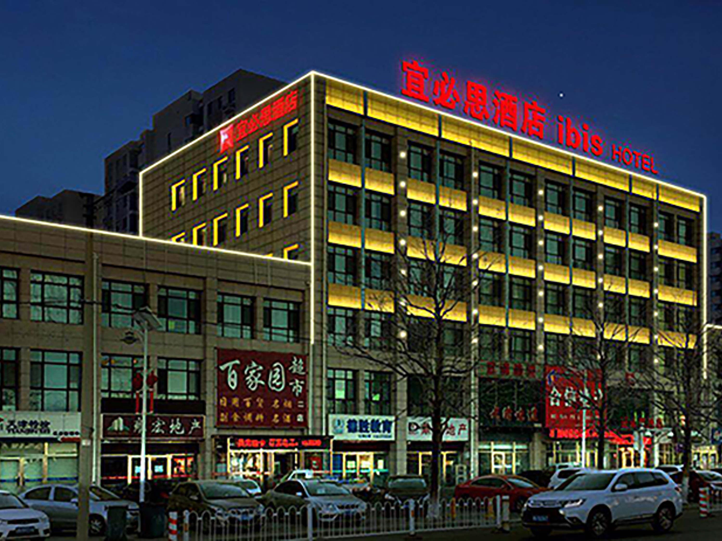 Ibis Tianjin Wuqing Otel Dış mekan fotoğraf